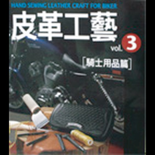 Product picture Leather Craft Vol.3 Hand Sewing Leather Craft For Bikers