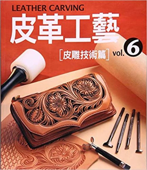Product picture The leather craft Vol.6: Cowhide technology articles